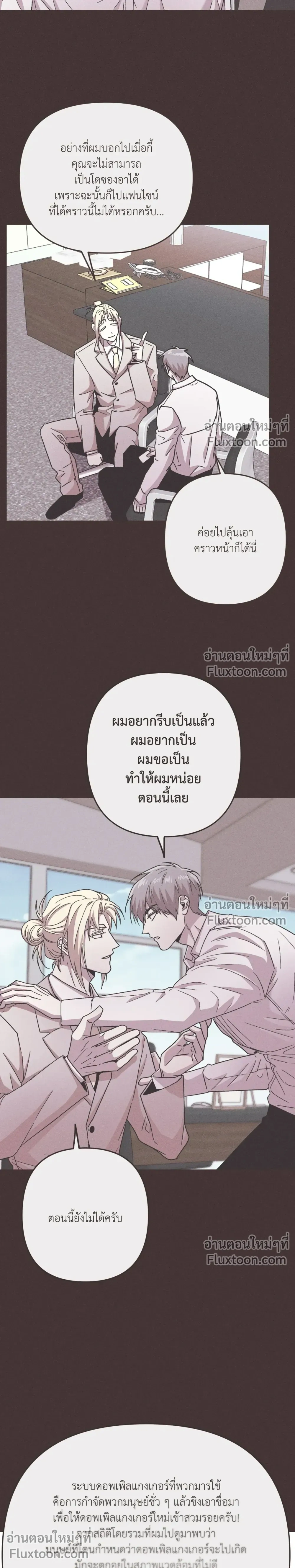 Kill Me if You Can หน้า 9