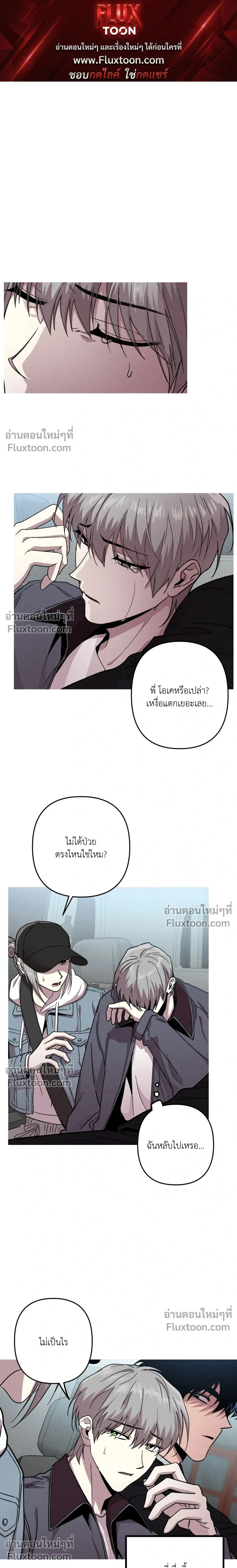 Kill Me if You Can หน้า 1