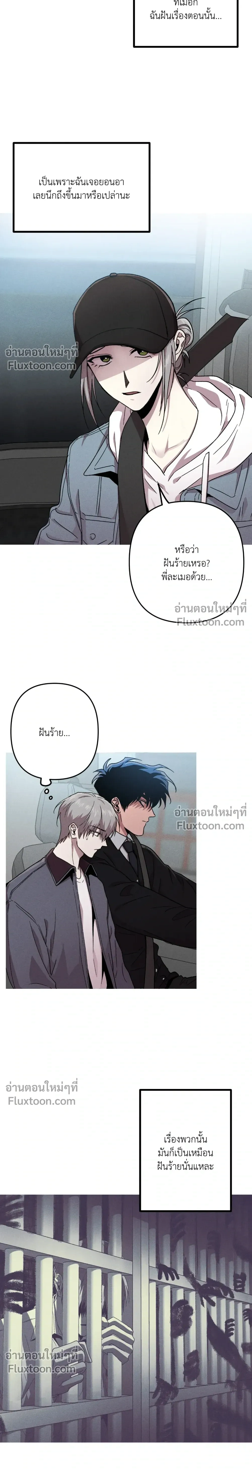 Kill Me if You Can หน้า 2
