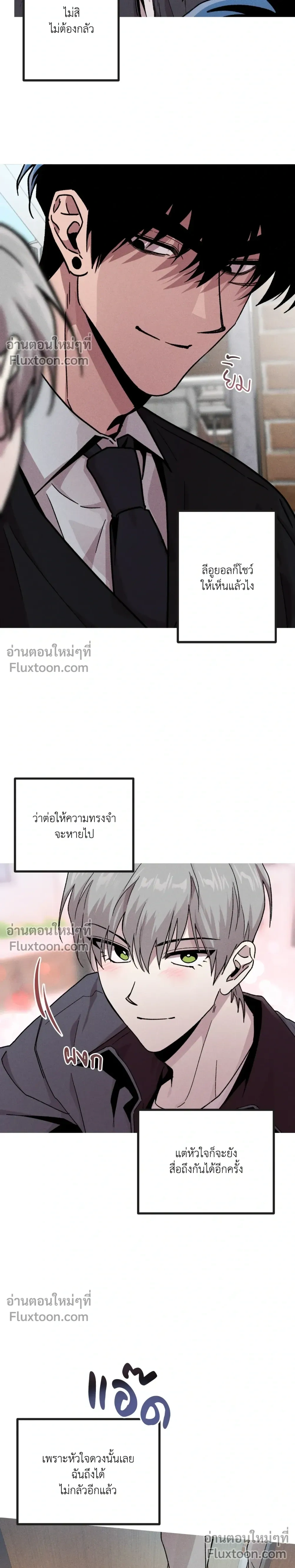 Kill Me if You Can หน้า 11