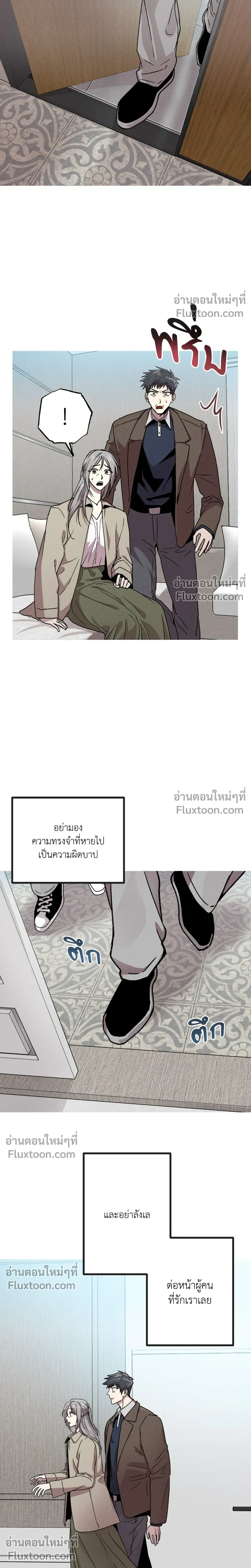 Kill Me if You Can หน้า 12