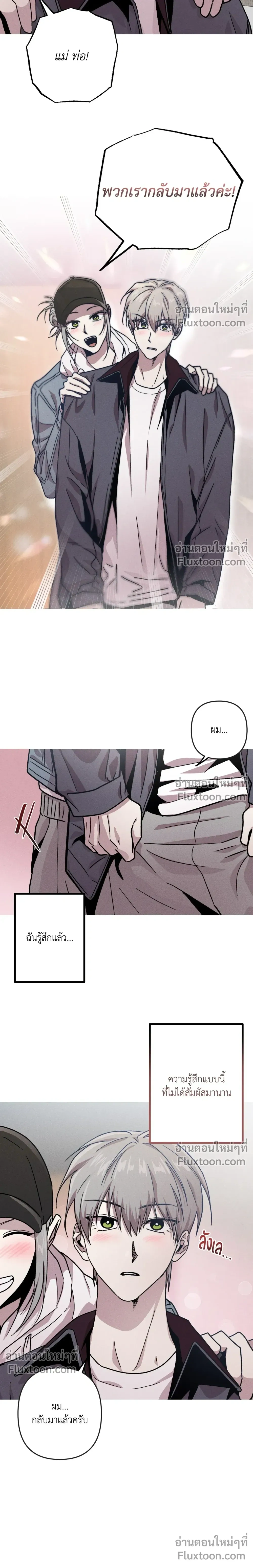 Kill Me if You Can หน้า 14