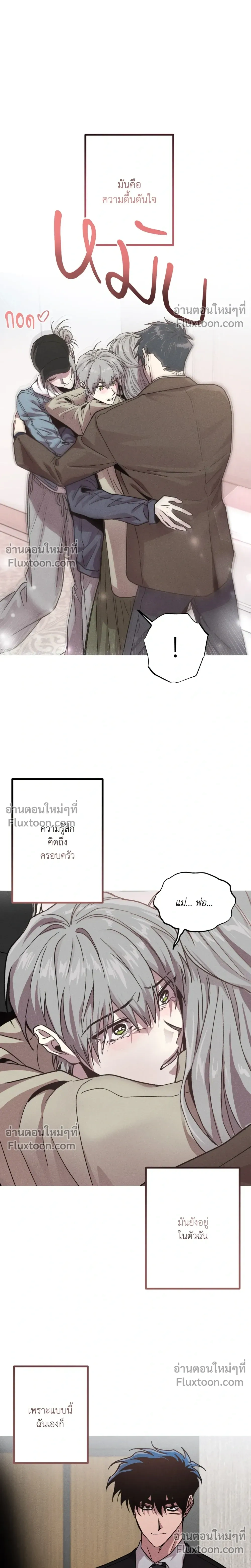Kill Me if You Can หน้า 15