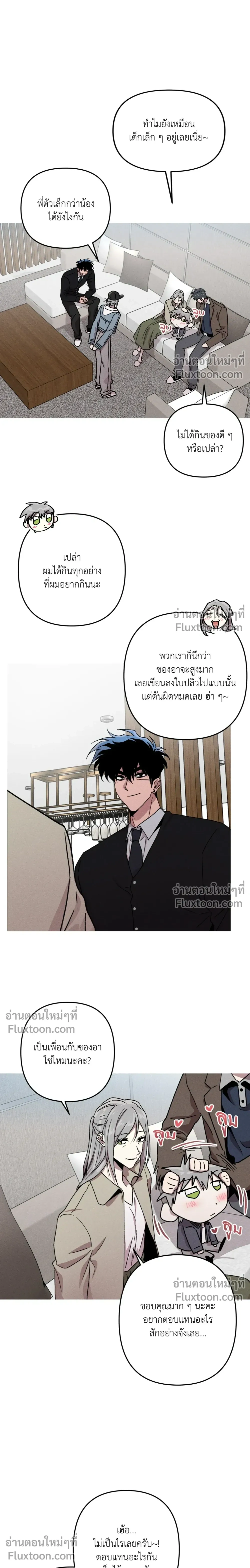 Kill Me if You Can หน้า 17