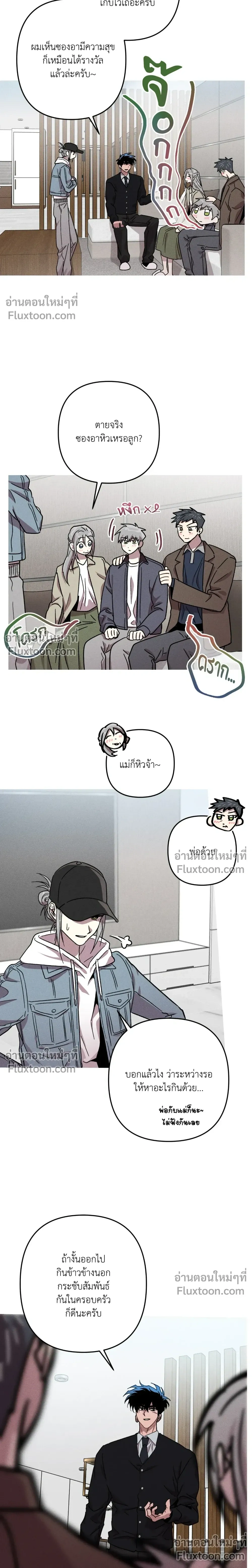 Kill Me if You Can หน้า 18