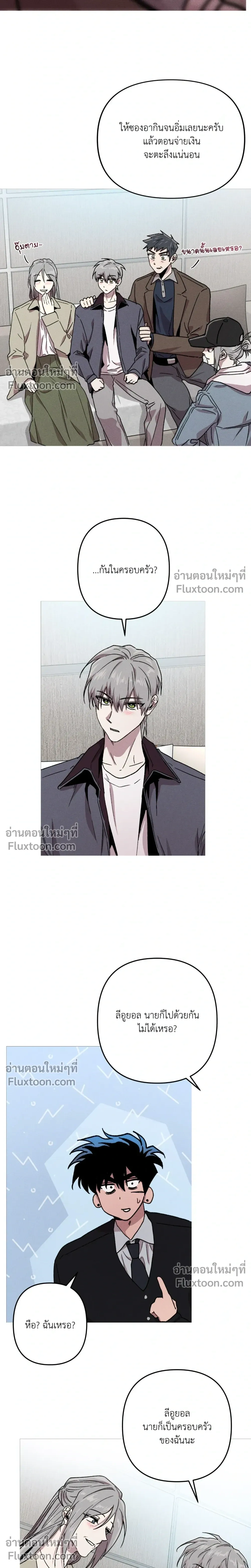 Kill Me if You Can หน้า 19