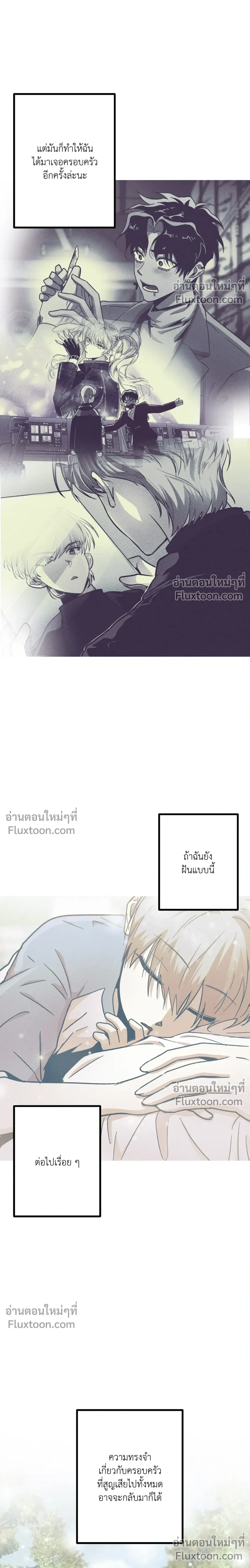 Kill Me if You Can หน้า 3