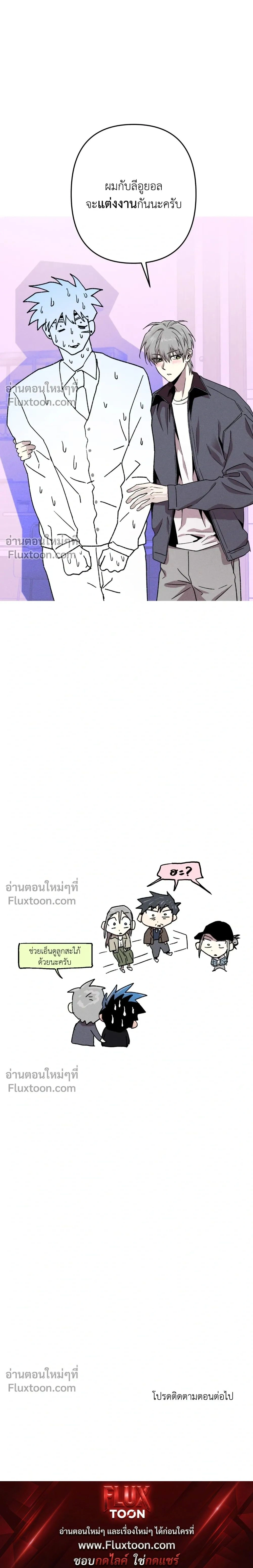 Kill Me if You Can หน้า 21