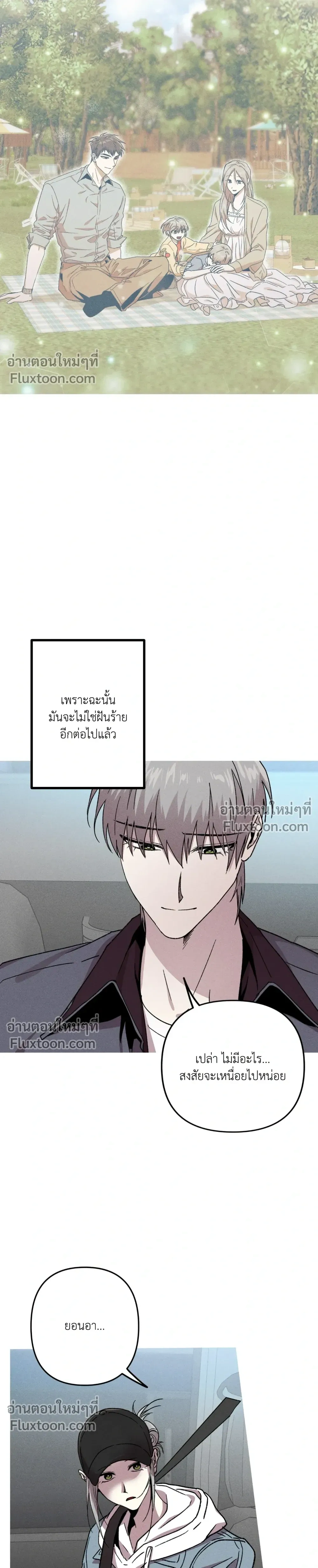 Kill Me if You Can หน้า 4