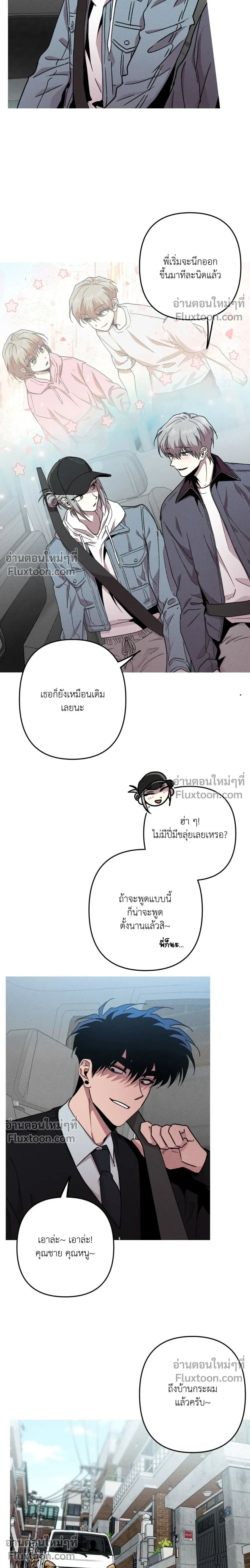 Kill Me if You Can หน้า 5