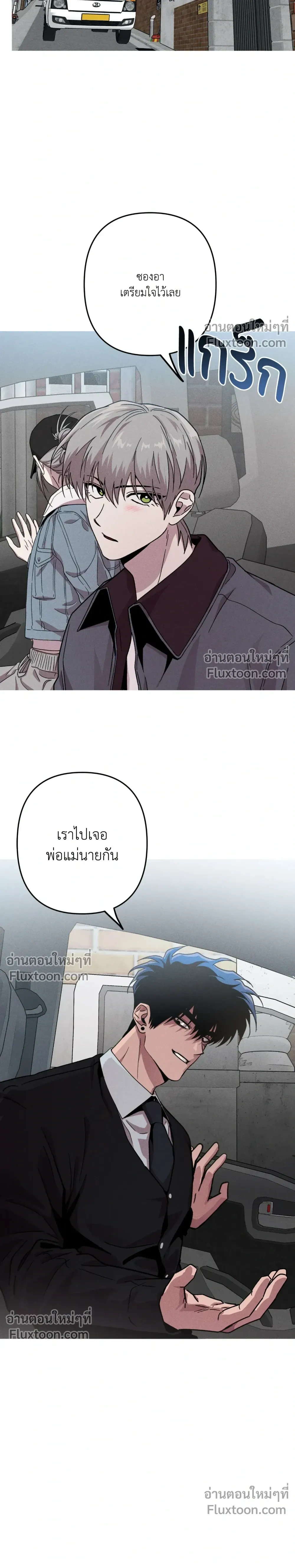 Kill Me if You Can หน้า 6