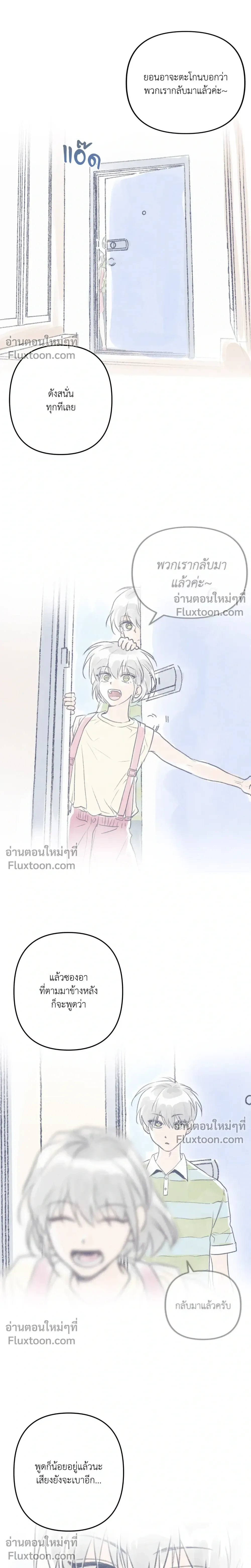 Kill Me if You Can หน้า 8