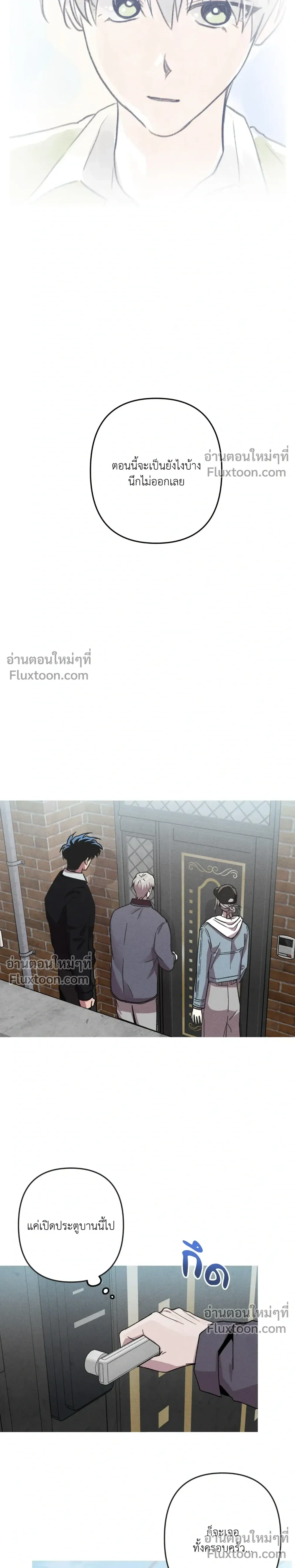 Kill Me if You Can หน้า 9