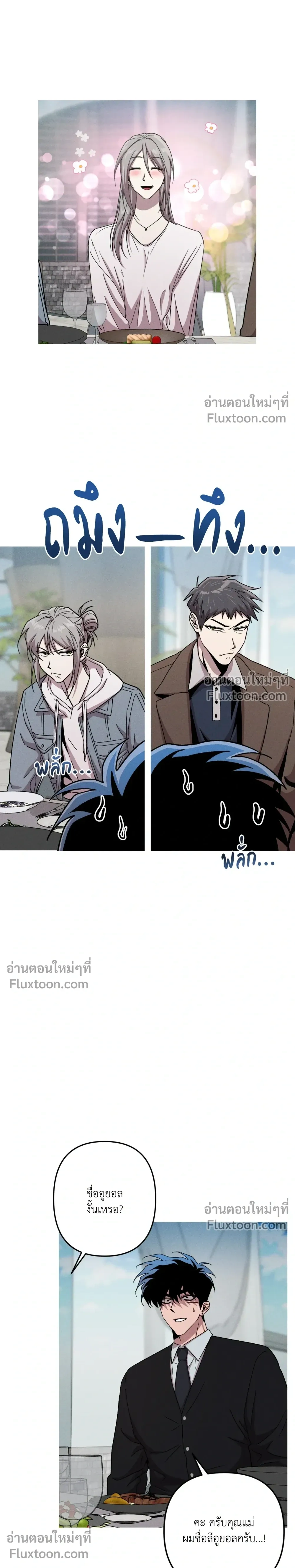 Kill Me if You Can หน้า 2