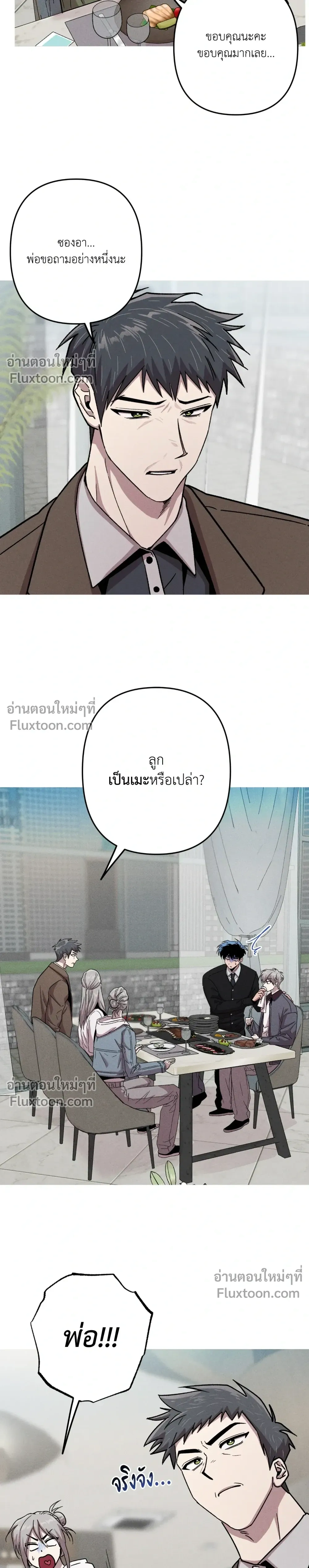 Kill Me if You Can หน้า 11