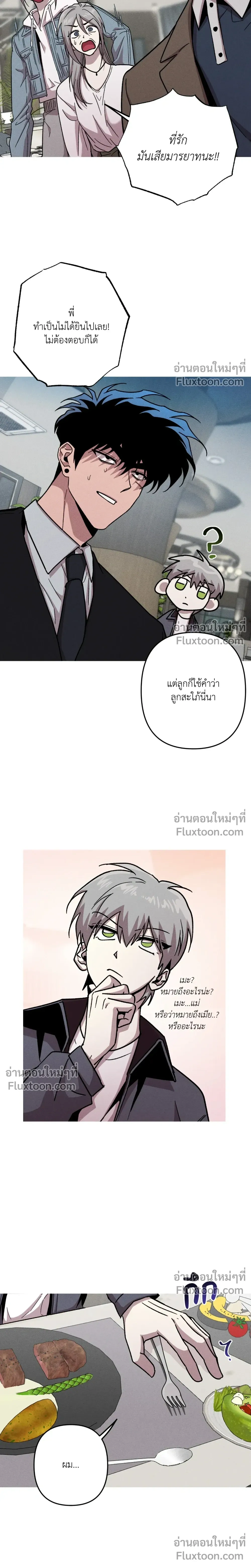 Kill Me if You Can หน้า 12
