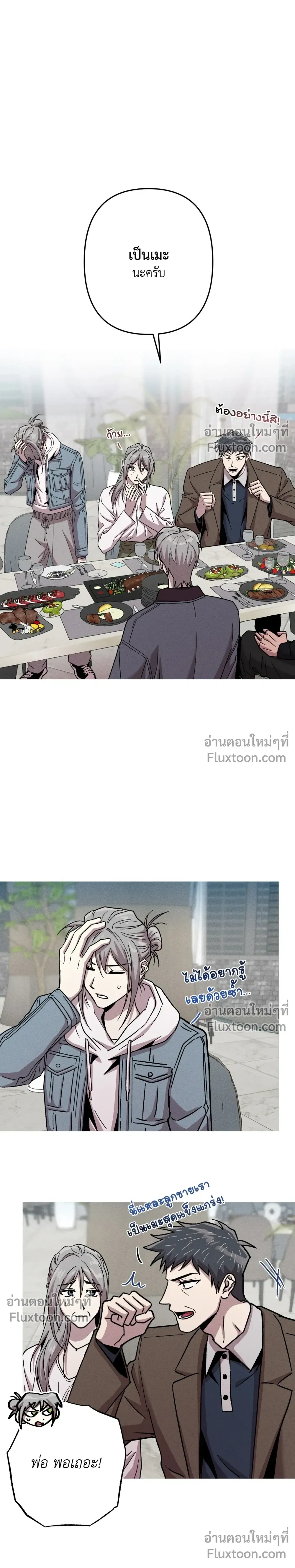 Kill Me if You Can หน้า 13