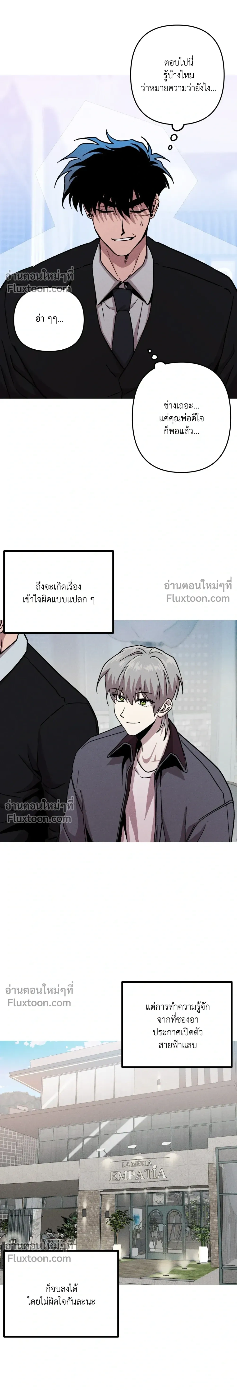 Kill Me if You Can หน้า 14