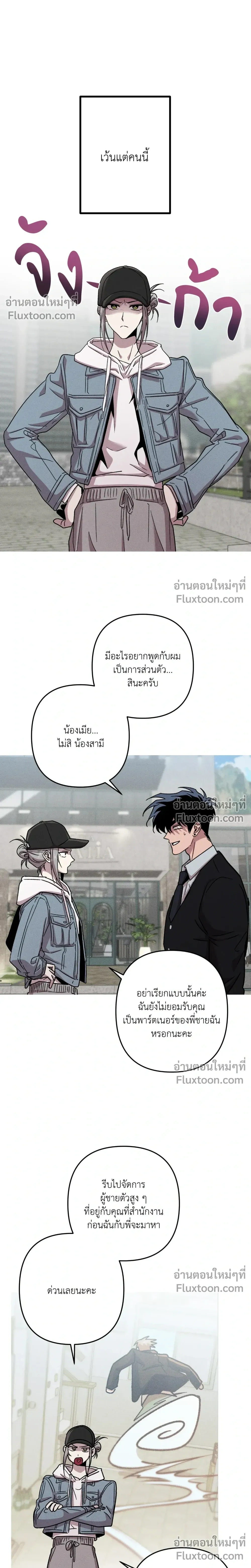 Kill Me if You Can หน้า 15
