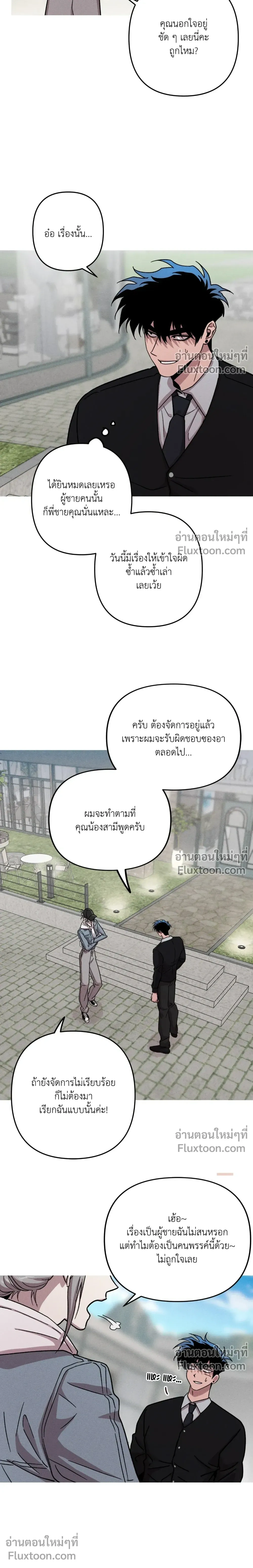 Kill Me if You Can หน้า 16