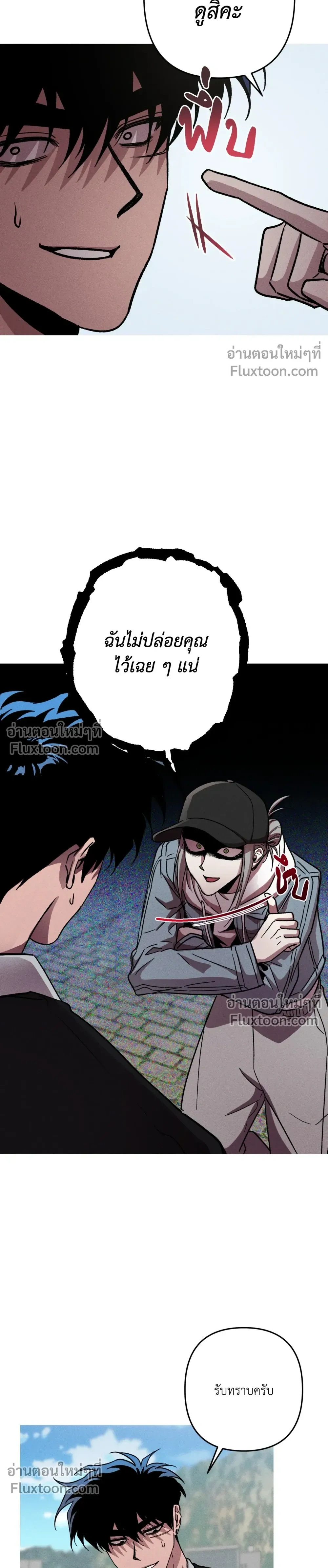 Kill Me if You Can หน้า 18