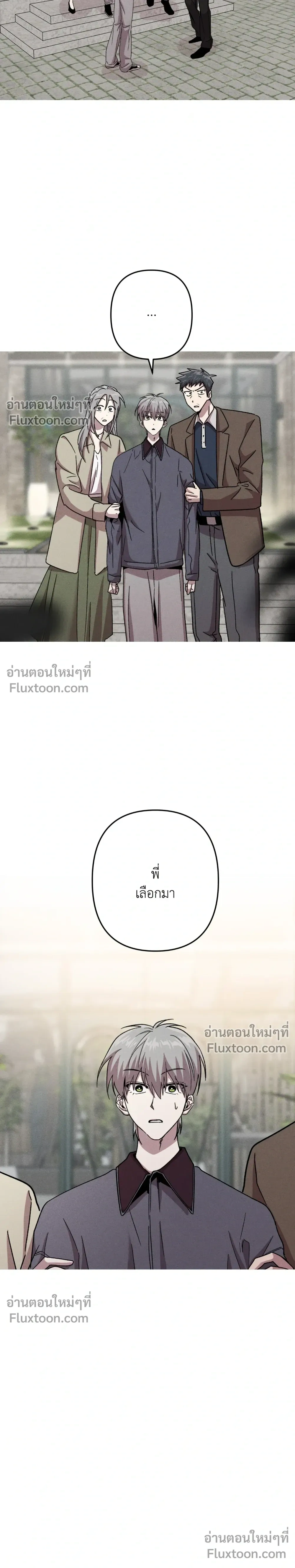 Kill Me if You Can หน้า 20