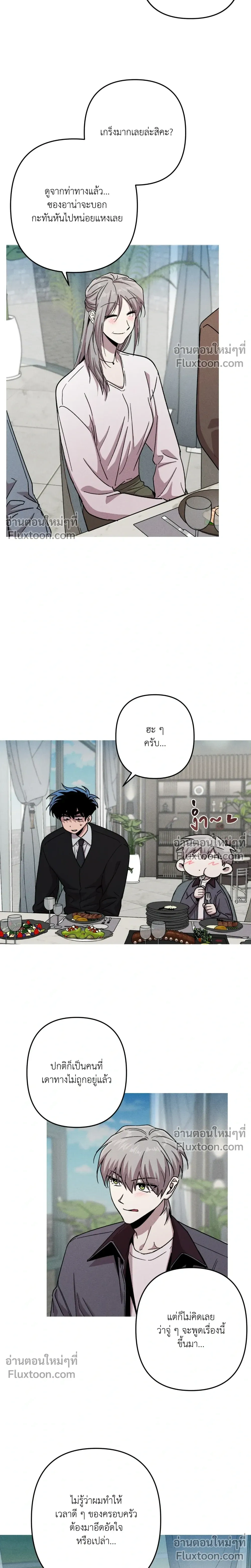 Kill Me if You Can หน้า 3
