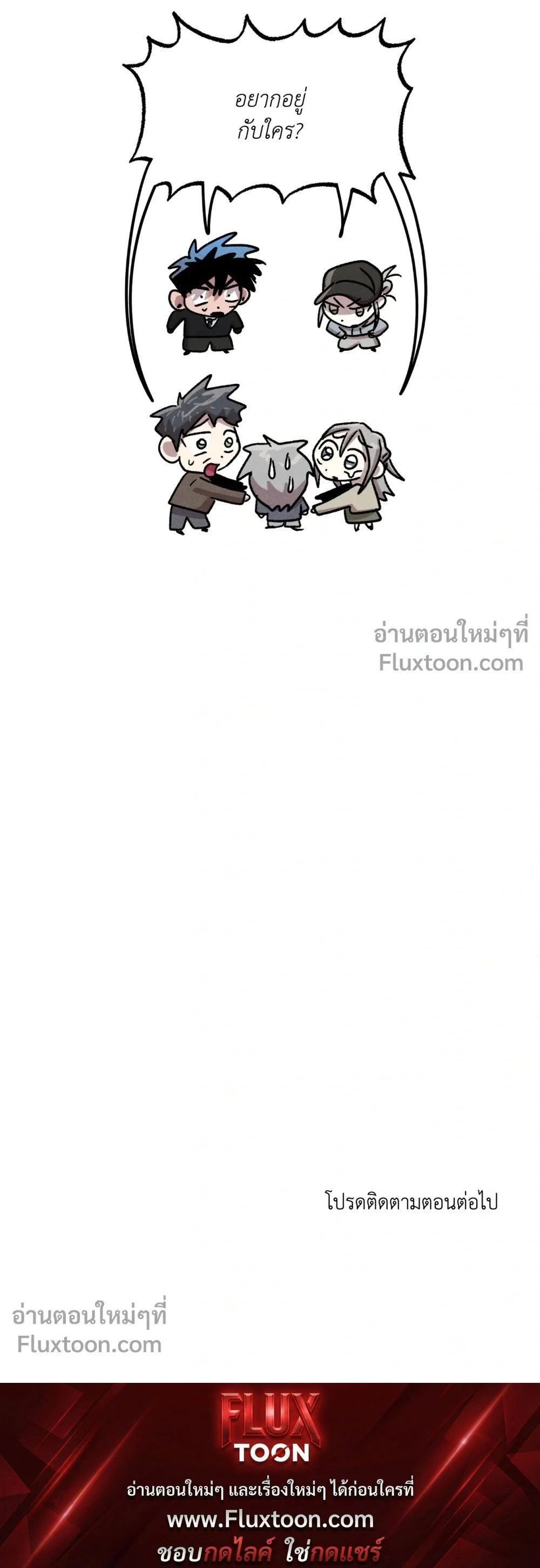 Kill Me if You Can หน้า 21