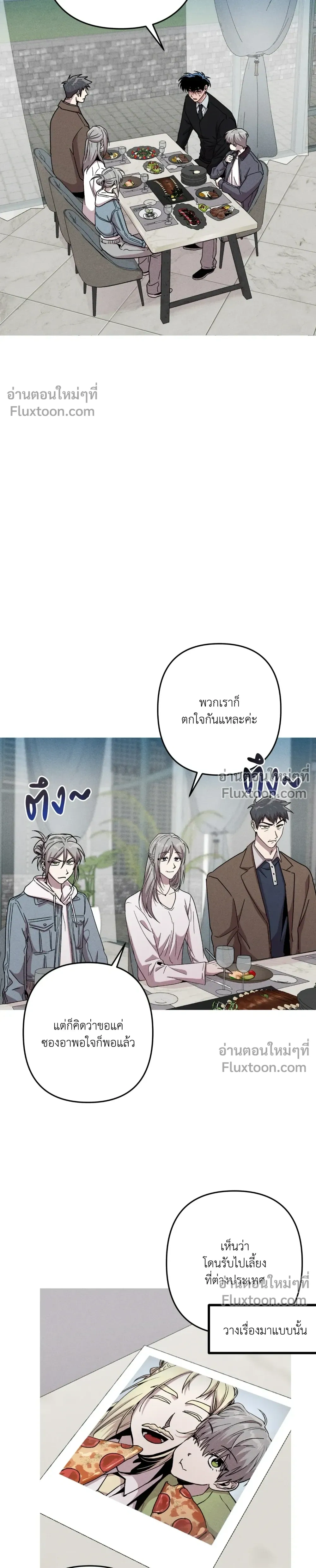 Kill Me if You Can หน้า 4