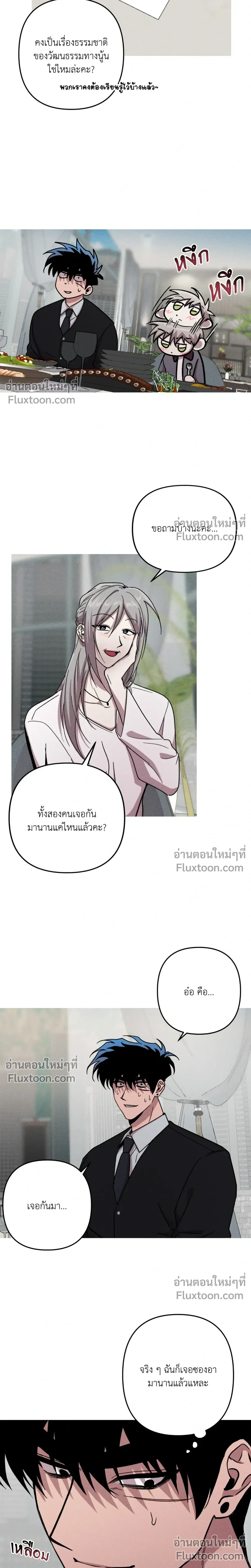 Kill Me if You Can หน้า 5