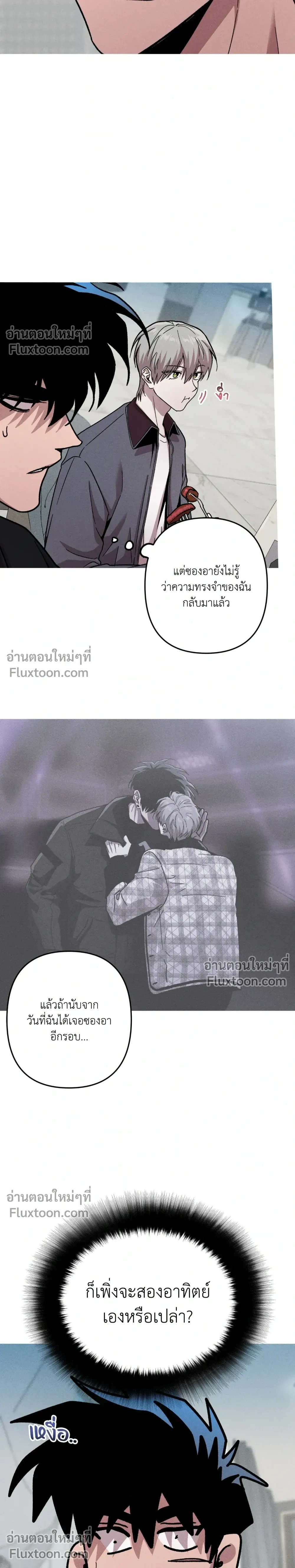 Kill Me if You Can หน้า 6