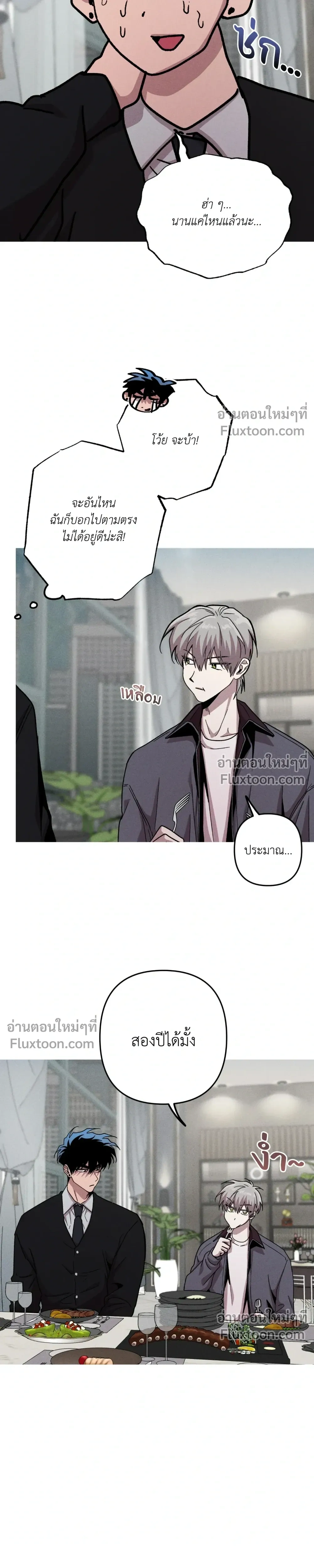 Kill Me if You Can หน้า 7