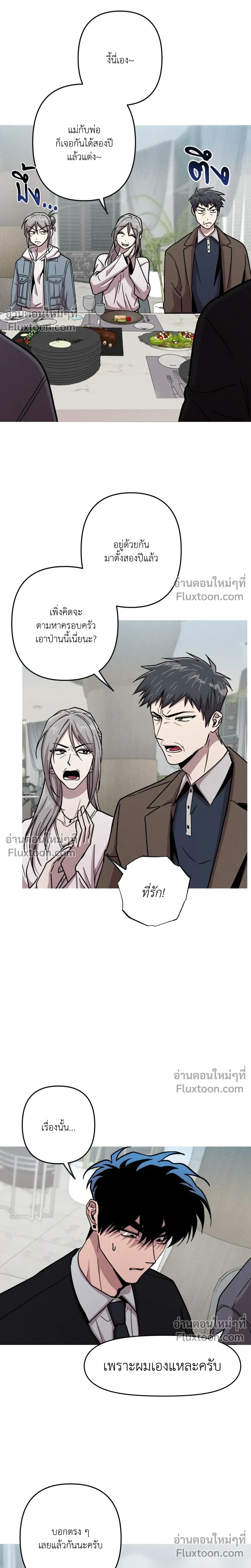 Kill Me if You Can หน้า 8
