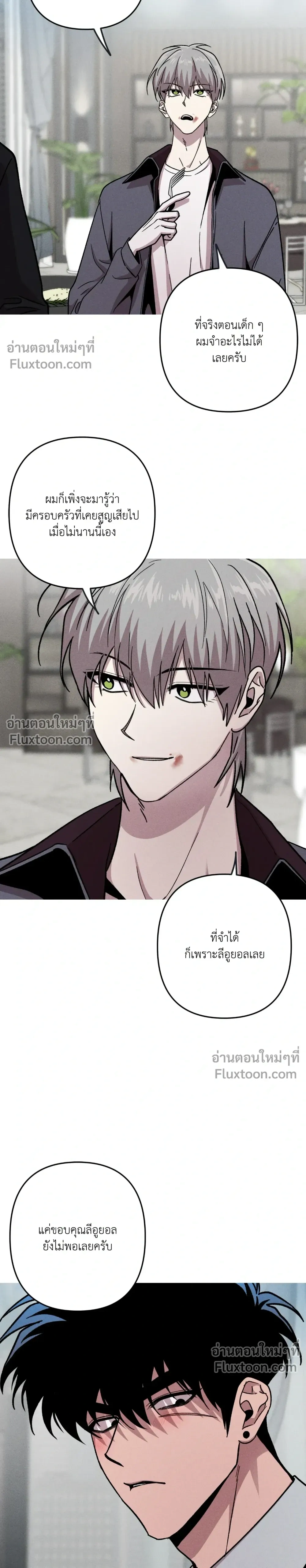 Kill Me if You Can หน้า 9