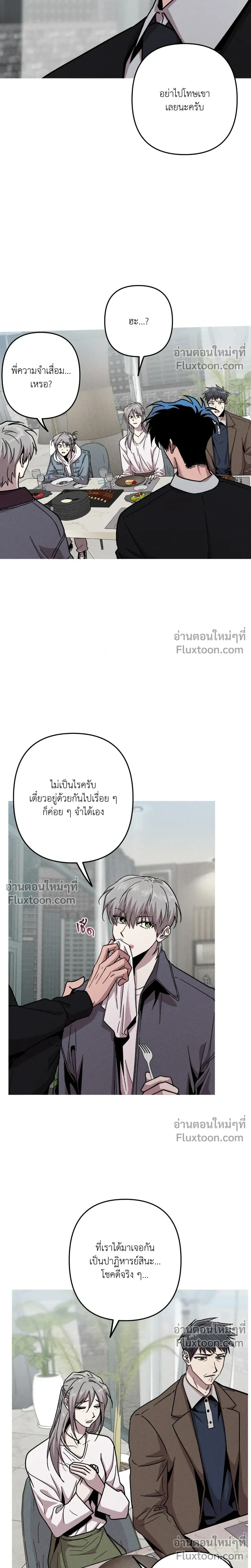 Kill Me if You Can หน้า 10