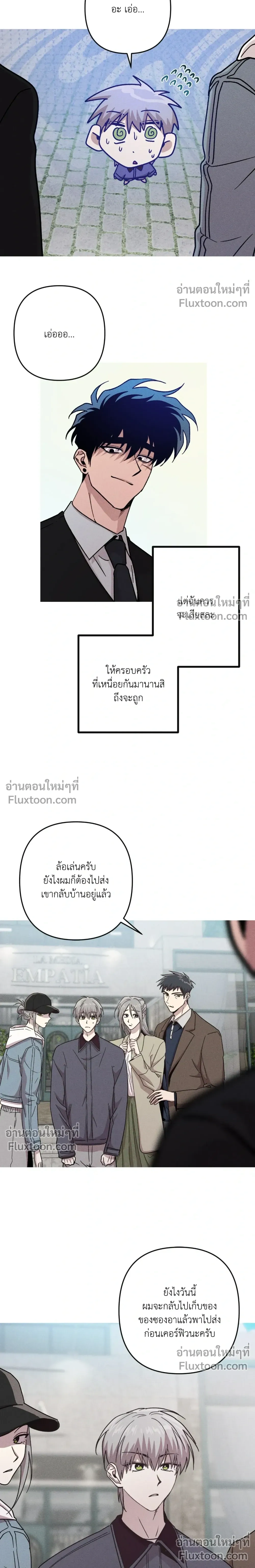 Kill Me if You Can หน้า 2
