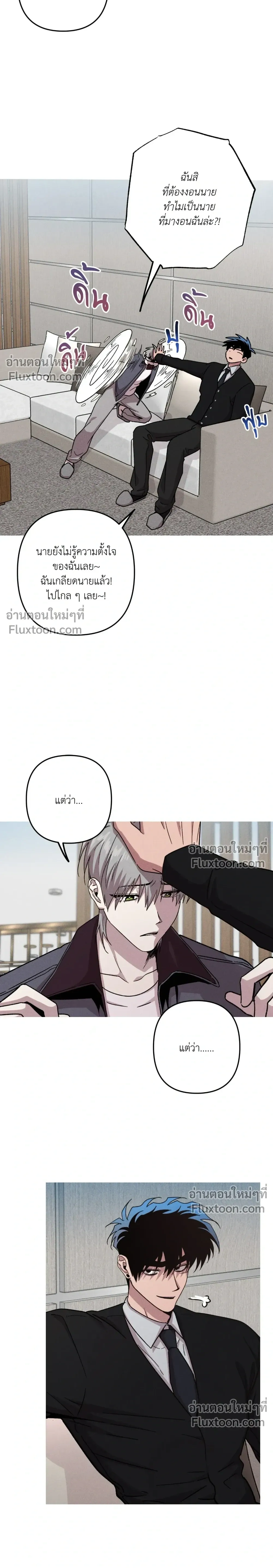 Kill Me if You Can หน้า 11