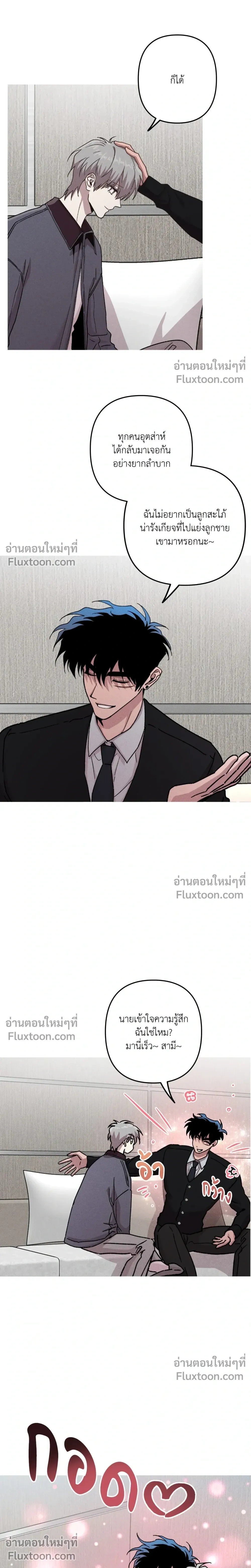 Kill Me if You Can หน้า 13