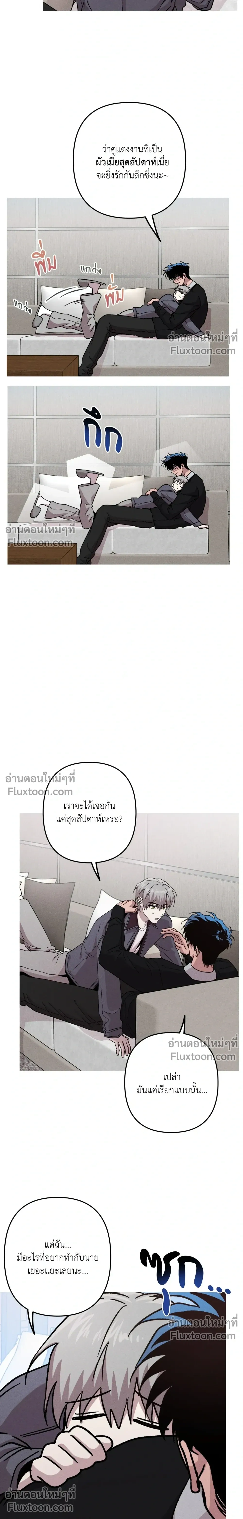 Kill Me if You Can หน้า 15