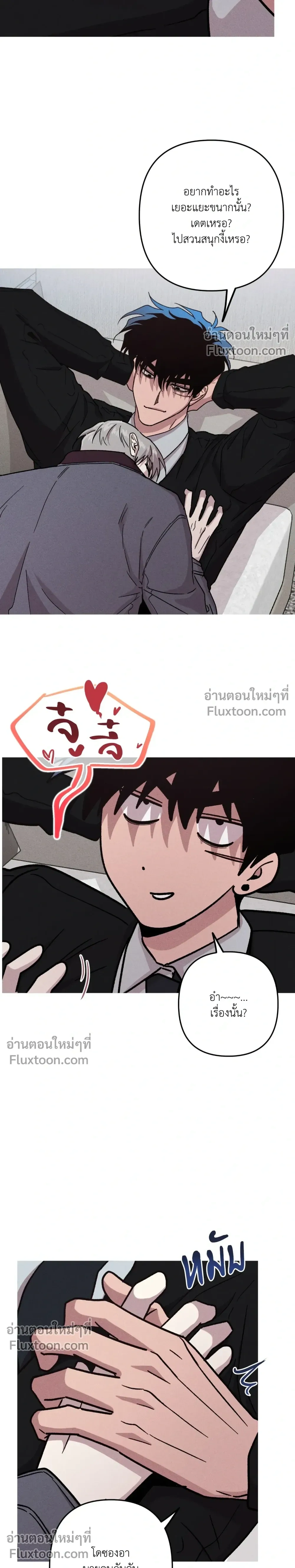 Kill Me if You Can หน้า 16
