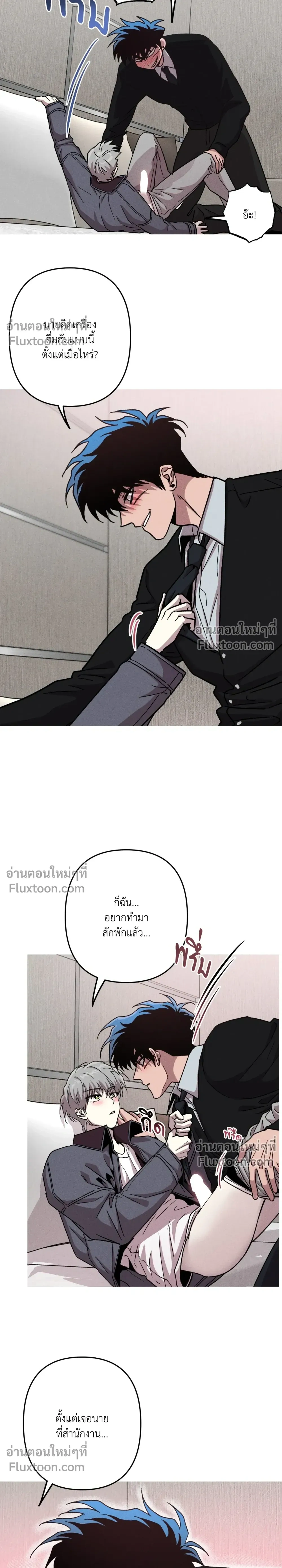 Kill Me if You Can หน้า 18