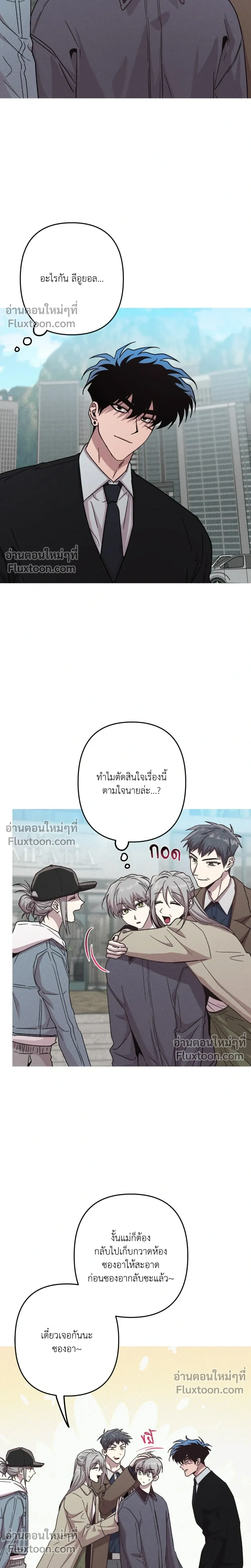 Kill Me if You Can หน้า 3