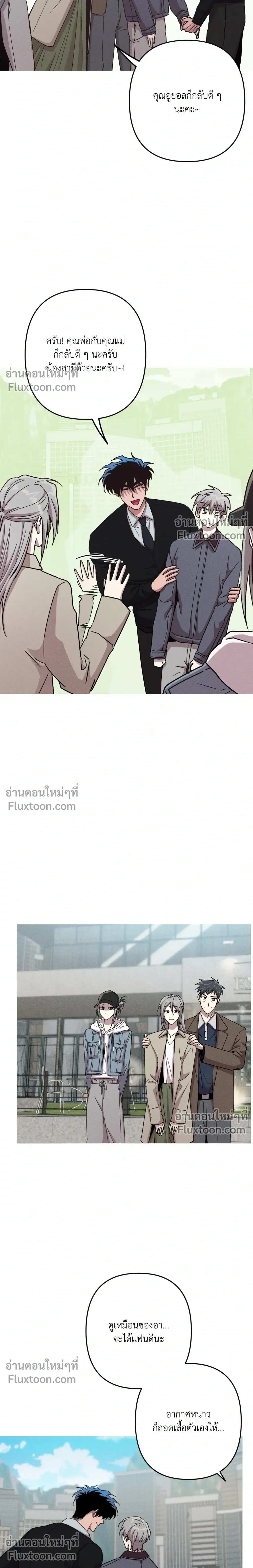 Kill Me if You Can หน้า 4