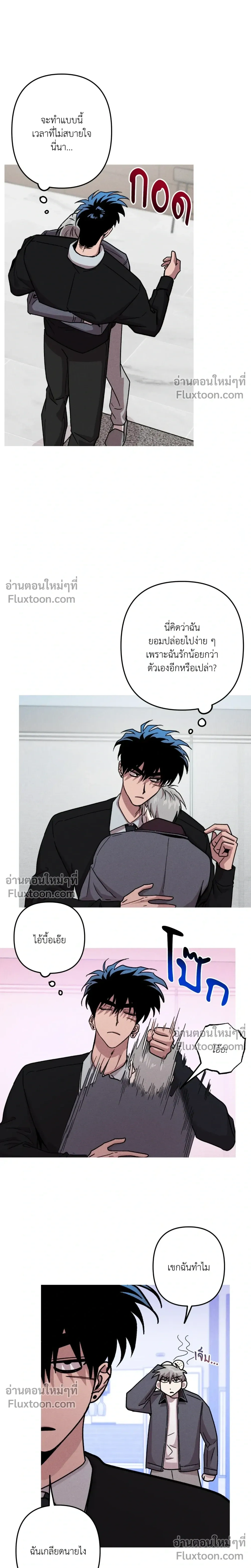 Kill Me if You Can หน้า 10