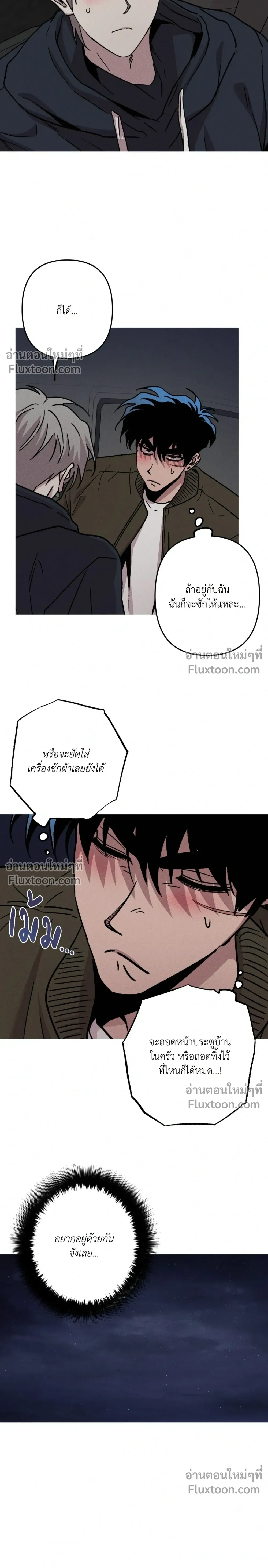 Kill Me if You Can หน้า 11