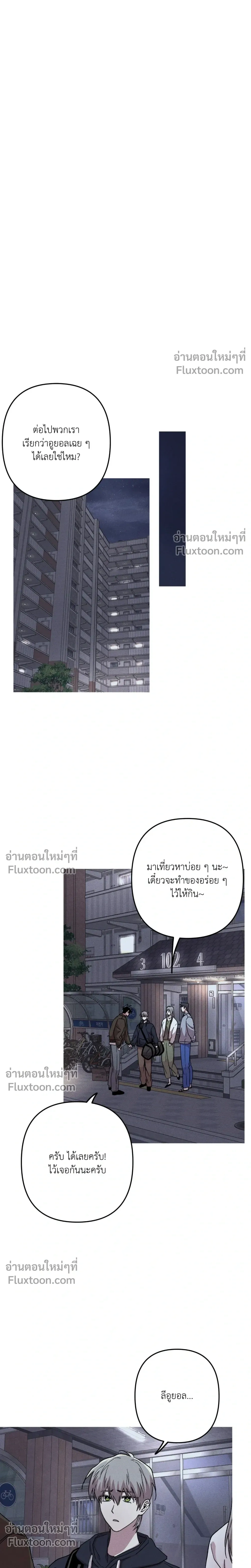 Kill Me if You Can หน้า 12