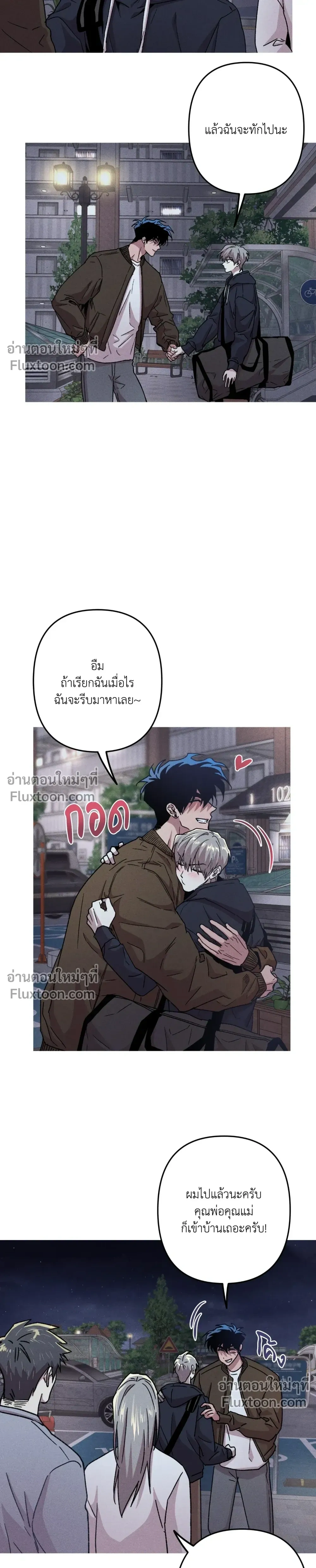 Kill Me if You Can หน้า 13