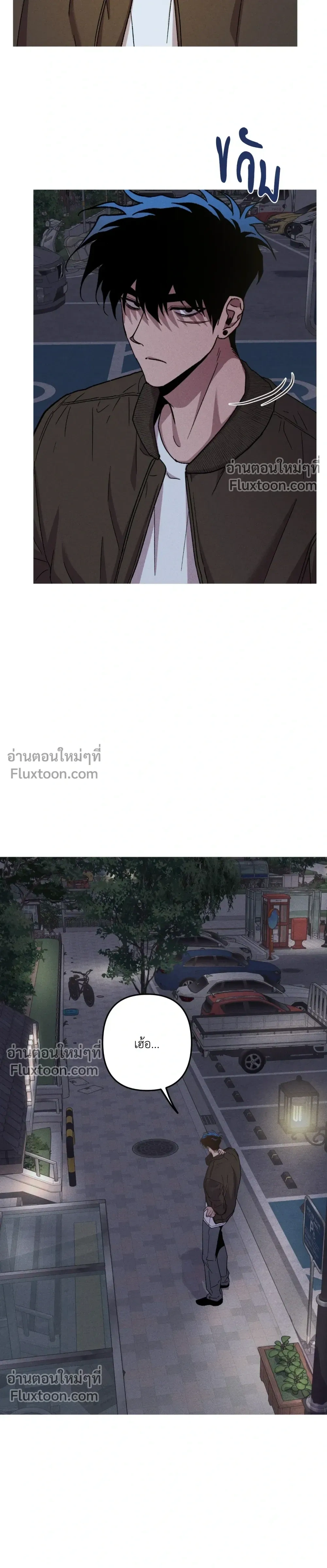 Kill Me if You Can หน้า 16
