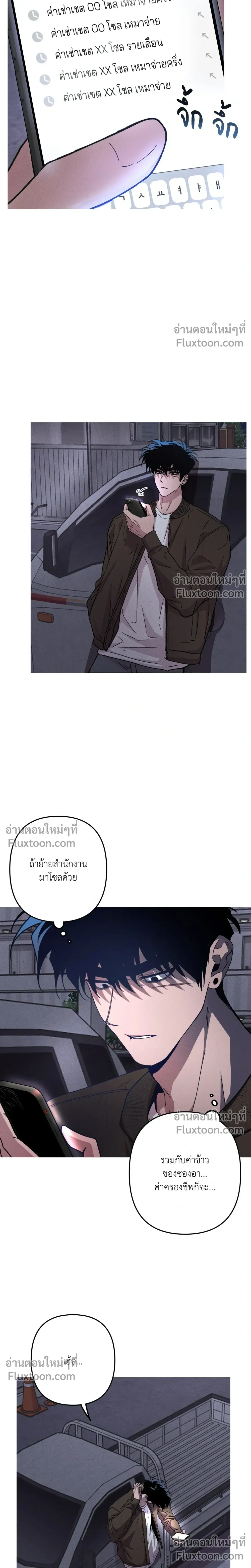 Kill Me if You Can หน้า 18