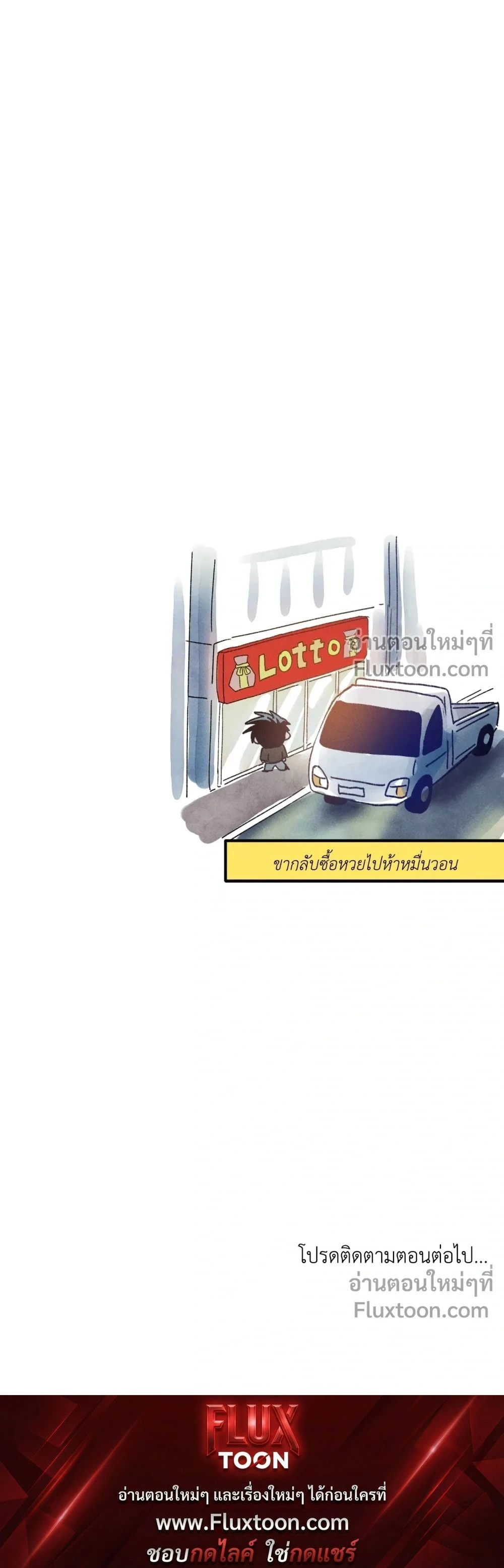 Kill Me if You Can หน้า 20